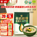 西麦有机胚芽燕麦片400g 袋装 高蛋白质营养早餐0添加蔗糖营养早餐