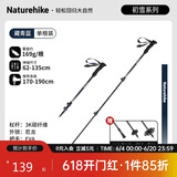 NatureHike挪客初雪EXT1三节碳素登山杖碳纤维户外伸缩徒步专业登山杖外锁