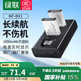 绿联3C认证NP-BX1相机电池充电器适用索尼sony ZV-1M2 黑卡7 RX100 HX50 WX350 RX1R M7/6/5 HX90