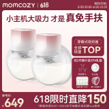 Momcozy穿戴式静音免手扶电动吸奶器 小奶碗双边便携吸乳挤奶神器S12Pro S12Pro 樱花粉双支装