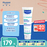 妙思乐（Mustela）儿童思恬雅益佳面霜150ml晒后舒缓干痒红婴儿爽身面霜身体乳