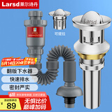 莱尔诗丹翻板面盆下水器套装 浴室柜洗脸盆洗手盆下水器下水管LD321+LD336
