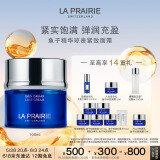莱珀妮（La Prairie）鱼子精华琼贵蓝鱼子面霜100ml 护肤品礼盒紧致补水生日礼物女