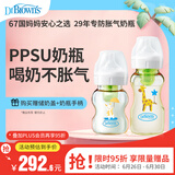 布朗博士PPSU奶瓶 0-6月新生婴儿防胀气 宽口径奶瓶套装150ml+270ml长颈鹿