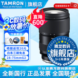腾龙（Tamron）官方旗舰店A063 28-75mm F2.8 G2腾龙二代28-75 E口全画幅微单变焦镜头大光圈影像 索尼E卡口 套餐三【腾龙UV+腾龙CPL+专业清洁套装】