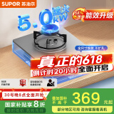 苏泊尔（SUPOR）燃气灶煤气灶具单眼[家电国家补贴至高20%]5.0KW大火力嵌入式可调节底盘合金可拆炉头 天然气DSD12