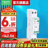 施耐德空开漏电保护开关 R9系列断路器Vigi+紧凑型空开带漏电保护器 紧凑型1P+N 25A带漏保（占1位）