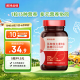 诺特兰德多种维生素b族血橙EGCG片【72片/瓶】西柚味 女士复合多种维生素