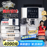 德龙（Delonghi）咖啡机全自动 意式家用 15Bar泵压 美式豆粉两用 13档研磨 自动奶泡 原装进口 S系列新品 S8 Latte 触控操作 一键式菜单 温度调节 大容量水箱