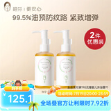 稚芽准孕妇橄榄油90ml妊娠舒缓淡化纹路准孕妇专用身体按摩舒纹乳套装 【+30带走2瓶】橄榄精华油*2
