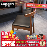 罗森（LUOSEN）居家优选 实木餐椅简约书桌椅办公电脑椅凳牛角椅学习椅子 胡桃色