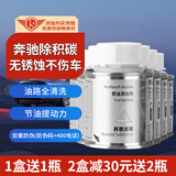 宾士（Benzin）燃油宝除积碳 奔驰专用德国进口燃油添加剂快乐跑公司汽油添加剂