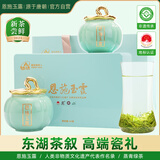 恩施玉露绿茶2025新茶特级248g明前头采嫩芽富硒产区冷泡茶商务送礼盒茶叶