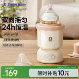 小白熊SnowBear婴儿摇奶器冲奶自动冲泡奶搅拌免手电动摇奶瓶机5030