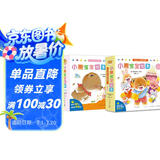 小熊宝宝绘本系列（第一辑+第二辑）共25本 新手妈妈必备育儿书暑假作业 一升二暑假衔接 小升初暑假衔接