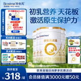 合生元（BIOSTIME）派星 较大婴儿配方奶粉2段(6-12个月)新国标 800g*4罐