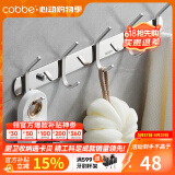卡贝（cobbe）毛巾架304不锈钢免打孔浴室卫生间置物架浴巾架卫浴厕所五金挂件 豪华排钩