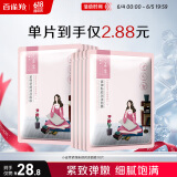 百雀羚（PECHOIN）小雀幸紧弹新颜润泽面膜10片品质国货