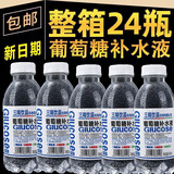 三精（Sanchine）葡萄糖补水液24瓶整箱350ml*24瓶装运动风味饮料原味蜜桃柠檬 原味24瓶装【好喝解渴】350·ml/瓶