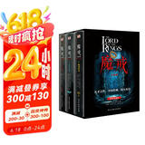 魔戒三部曲：彩色插图套盒珍藏版（奥斯卡史诗级影片《指环王》原著小说，我们时代的奇幻文学巅峰，哈佛、牛津、北大图书馆借阅率位居前列。） 小说 京东超级618