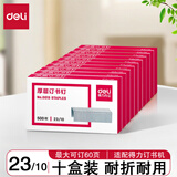 得力（deli） 订书钉加厚 厚层订书针 得力订书钉25页订书针不锈钢订书钉订书机钉子通 23/10  可钉60页 0015（10盒装） 【装订耗材】
