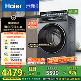 海尔（Haier）滚筒洗衣机全自动10公斤懒人家用云溪4.0家电国家补贴20%Ai直驱洁净 XQG100-BLEG583HU1