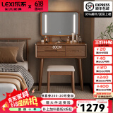 乐系（LEXI）卧室梳妆台实木化妆台小户型轻奢感梳妆桌欧式ins风 实木桌80cm/带灯镜+凳子/胡桃色