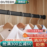 固特（GUTE）衣柜挂衣杆可伸缩加厚橱柜杆衣柜杆固定杆衣架晾衣杆配底座 扁管黑色（自由伸缩）配底座 中号（60cm-95cm）