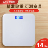艾斯凯体重秤家用体重秤精准电子秤智能体脂秤减肥专用充电子称重计 送父母长辈父亲节礼物 【体重秤-电池款】高精准称重+LCD屏