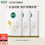 相宜本草山茶花淡纹紧致油敷面膜以油养肤修护补水油38节礼物 15片装
