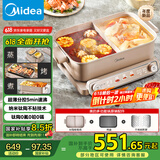 美的（Midea）多功能锅火锅专用锅超薄速沸分控电火锅电蒸锅多用途锅烤肉锅蒸烤涮一体料理锅6.5L DLS332266
