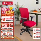 美国海沃氏haworth LOOK 二手人体工学椅 电脑椅 职员办公椅 学习椅 第二树 红色【中配】「9成新」 。