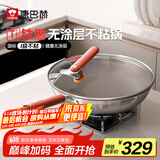 康巴赫（KBH）钛盾无涂层不粘锅钛锅家用炒锅钛合金炒菜锅电磁炉燃气专用