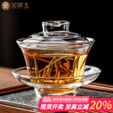 金镶玉 玻璃茶杯 玻璃盖碗 高硼硅耐热防爆泡茶碗 三才盖碗±150ml