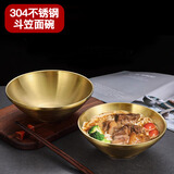 全适304不锈钢斗笠碗日式拉面碗泡面碗冷面碗汤碗米饭碗麻辣烫碗餐具