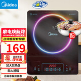 美的（Midea）电磁炉带锅套装可选单锅/双锅大火力家用大功率电磁灶电火锅一体可选可煮小米粥 【一炉配一锅】2200W刷火锅蒸煮国家补贴