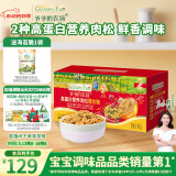 爷爷的农场高蛋白猪肉松牛肉酥营养肉松礼盒装150g 儿童调味宝宝零食拌饭料