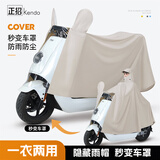 备美雨衣女电动电瓶车专用防雨罩长款全身防暴雨车罩一体加厚加大雨披