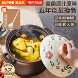 苏泊尔砂锅陶瓷煲大容量汤炖锅煲汤海鲜粥养生煲仔饭燃气灶明火专用 汤煲煲4-6人TB45A3炖切块鸡 4.5L
