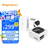 鑫谷（segotep）额定650W 全模750冰山版电源（双CPU供电口/盲插全模组白色线材/省电宽幅/12CM温控风扇）