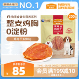 麦富迪狗狗零食 奢华营养鸡肉干1200g成幼犬磨牙训练奖励解馋宠物零食