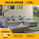 掌上明珠家居（M&Z）布艺沙发客厅棉麻沙发可拆洗直排三人位现代简约线下同款沙发组合 3+左妃【约2.8米】
