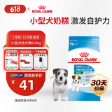 皇家狗粮 幼犬狗粮 幼犬奶糕宠物小型犬MIJ31全价犬粮2-10月800g