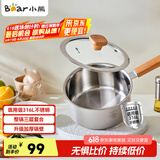 小熊（Bear）奶锅 316L不锈钢婴儿宝宝辅食锅小奶锅加厚CP-G0056-S01 16cm