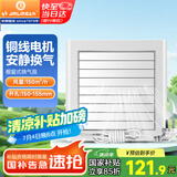 金羚（JINLING）排气扇厨房卫生间换气扇浴室排风扇电动百叶橱窗式 APC15-2-2DA