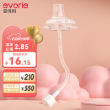 爱得利（evorie） 鸭嘴套装 大宝宝一岁以上宽口径吸管嘴套装