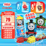 托马斯&朋友 （THOMAS&FRIENDS）(随机1款发货)六一儿童节礼物男孩玩具惊喜盒变色火车头HNP80