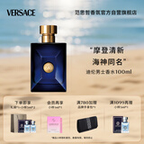 范思哲（VERSACE）迪伦男士淡香水100ml 节日礼物生日礼物送男友迪伦海神同名香水