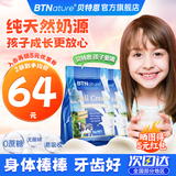 BTNature蓝罐胖子奶粉儿童学生成长高钙蛋白3-6-15岁以上贝特恩新西兰进口 【牙齿好助成长】全脂1kg*2袋