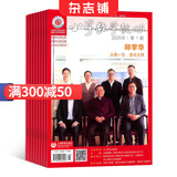 小学数学教师杂志 2025年9月起订 1年13期 全年订阅 专注小学数学教学 提高小学数学教学质量 精品课堂 案例与反思 教师进修 小学教师用书期刊杂志订阅 杂志铺 每月快递